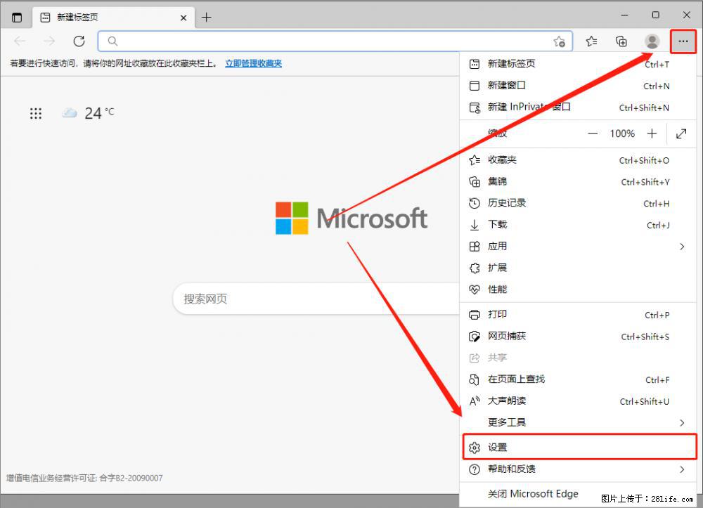 如何让win7以上的Microsoft Edge浏览器通过旧的IE访问指定网站？ - 生活百科 - 眉山生活社区 - 眉山28生活网 ms.28life.com
