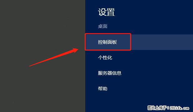 如何修改 Windows 2012 R2 远程桌面控制密码？ - 生活百科 - 眉山生活社区 - 眉山28生活网 ms.28life.com