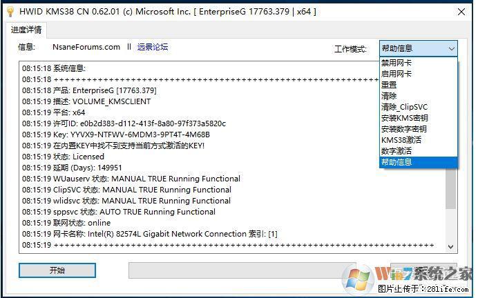 Win10企业版、专业版激活工具 - 生活百科 - 眉山生活社区 - 眉山28生活网 ms.28life.com