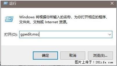 远程桌面连接，出现“身份验证错误，要求的函数不受支持“，解决方案 - 生活百科 - 眉山生活社区 - 眉山28生活网 ms.28life.com