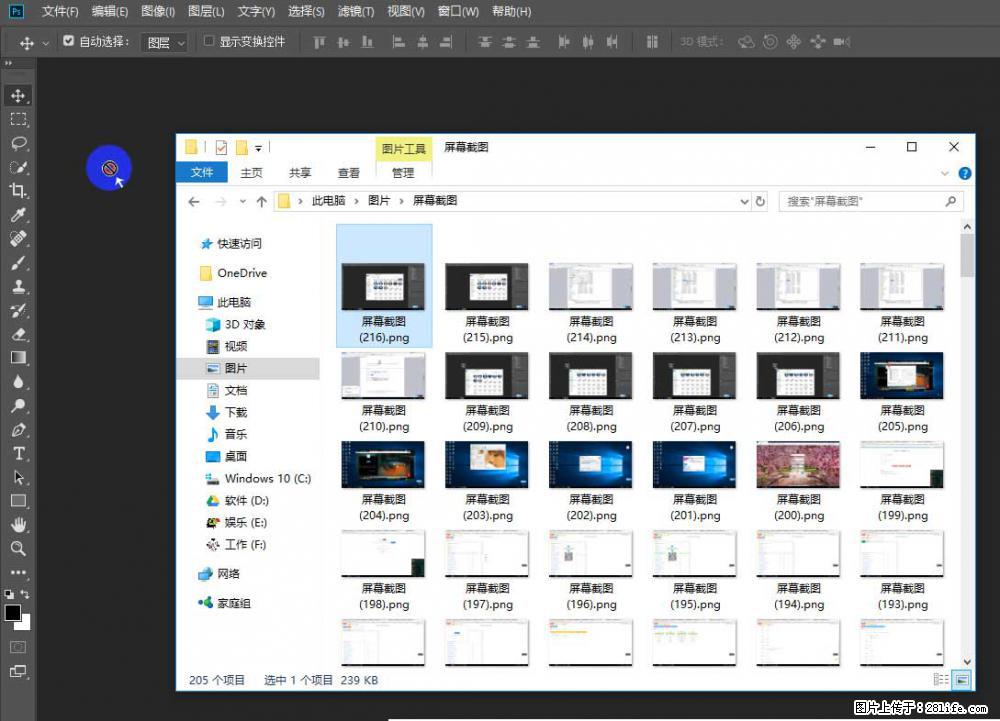 Photoshop不能直接拖拽打开图片的解决办法 - 生活百科 - 眉山生活社区 - 眉山28生活网 ms.28life.com
