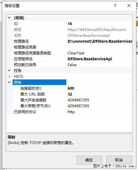 IIS7上传大文件报错:未显示页面,因为请求实体过大,HPPT状态码为413错误。 - 生活百科 - 眉山生活社区 - 眉山28生活网 ms.28life.com