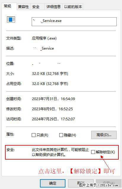 在初始化安装时发生异常:system.IO.fileloadexception:未能加载文件或程序集 - 生活百科 - 眉山生活社区 - 眉山28生活网 ms.28life.com