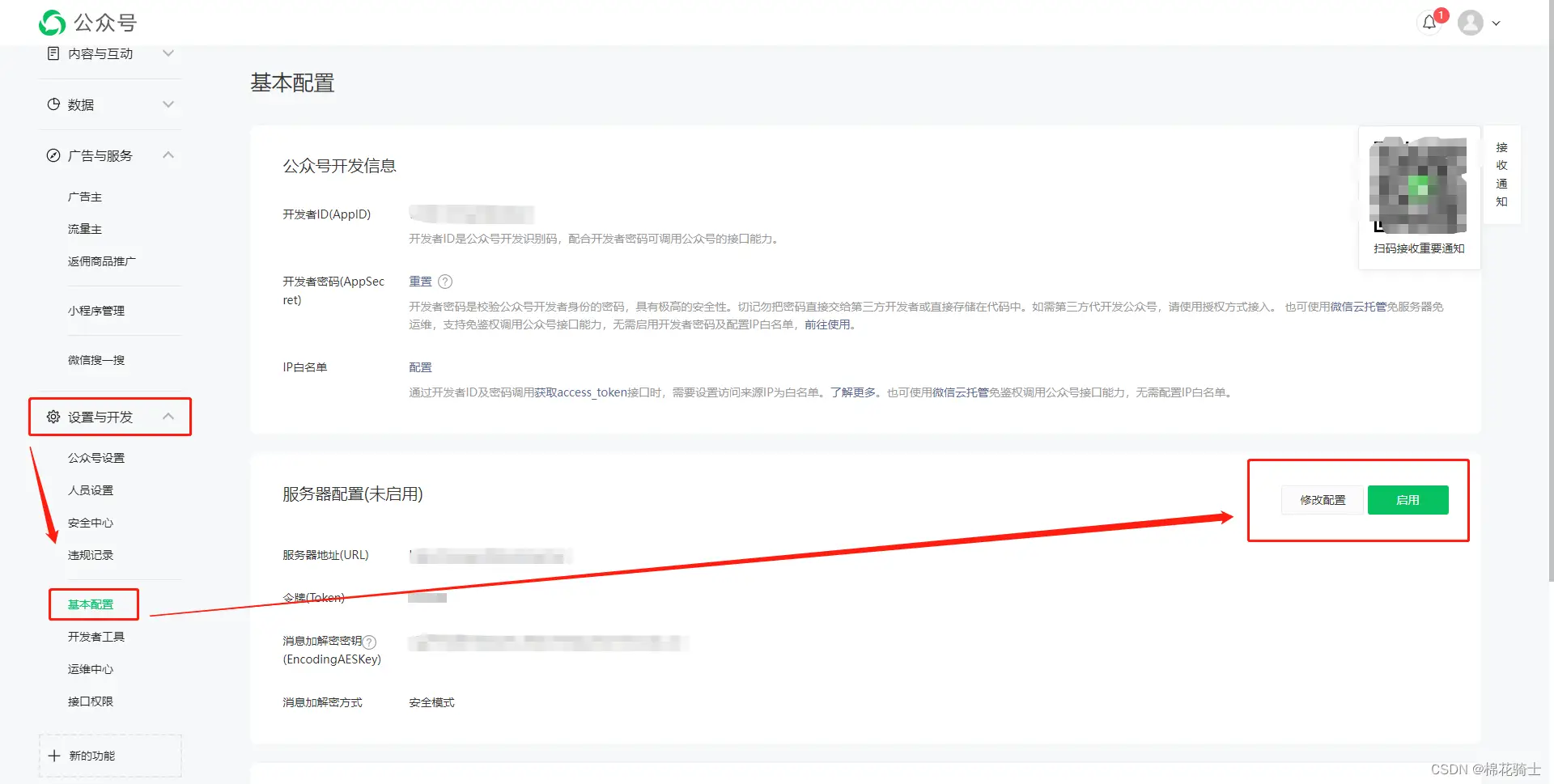 微信公众号自定义菜单如何与服务器配置同时启用 - 生活百科 - 眉山生活社区 - 眉山28生活网 ms.28life.com