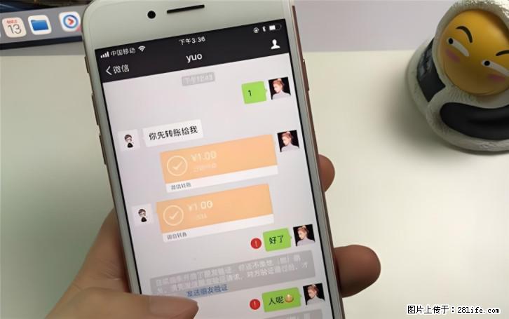 微信转账记得加一个动作,帮你拿到有法律效力的凭证!很多人不知道 - 生活百科 - 眉山生活社区 - 眉山28生活网 ms.28life.com