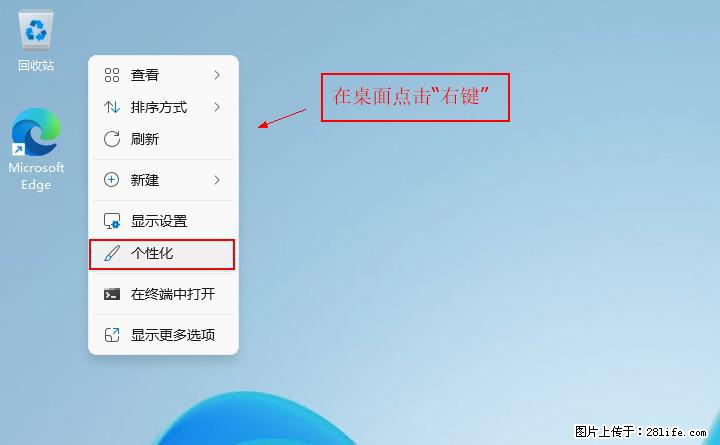 Windows server 2025 如何显示桌面图标？ - 生活百科 - 眉山生活社区 - 眉山28生活网 ms.28life.com