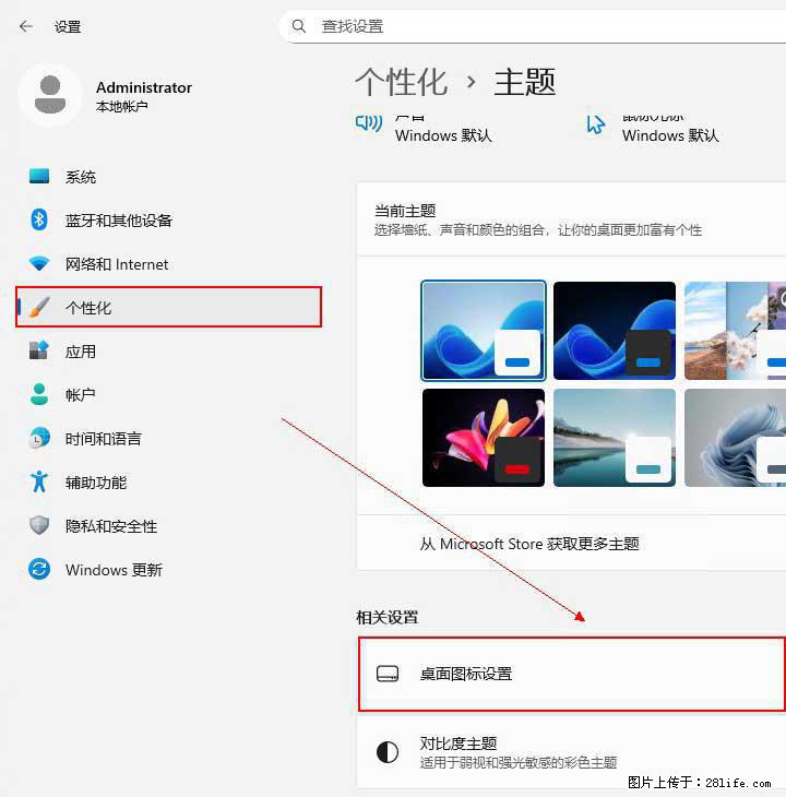 Windows server 2025 如何显示桌面图标？ - 生活百科 - 眉山生活社区 - 眉山28生活网 ms.28life.com