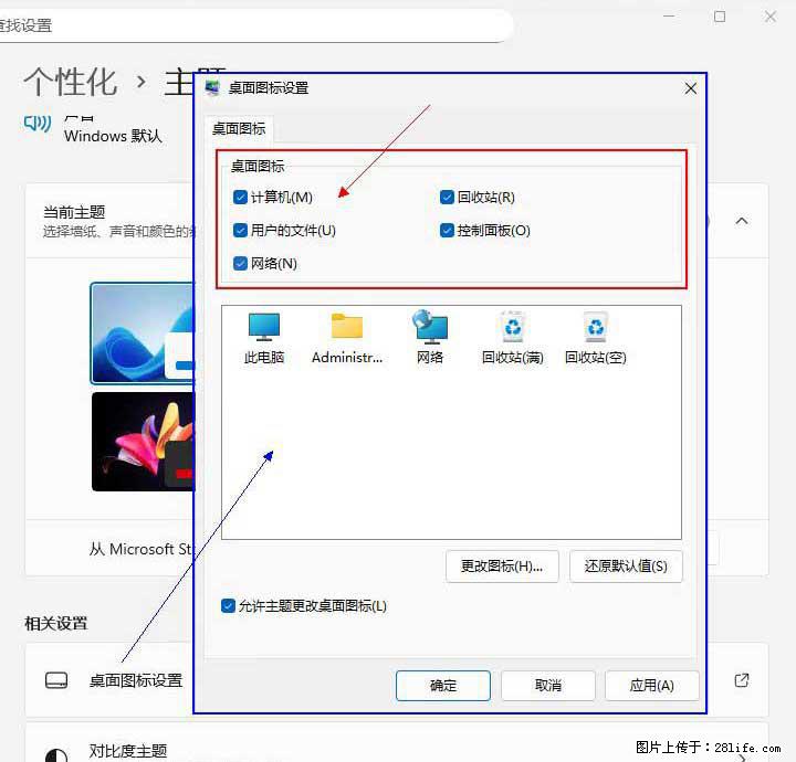 Windows server 2025 如何显示桌面图标？ - 生活百科 - 眉山生活社区 - 眉山28生活网 ms.28life.com