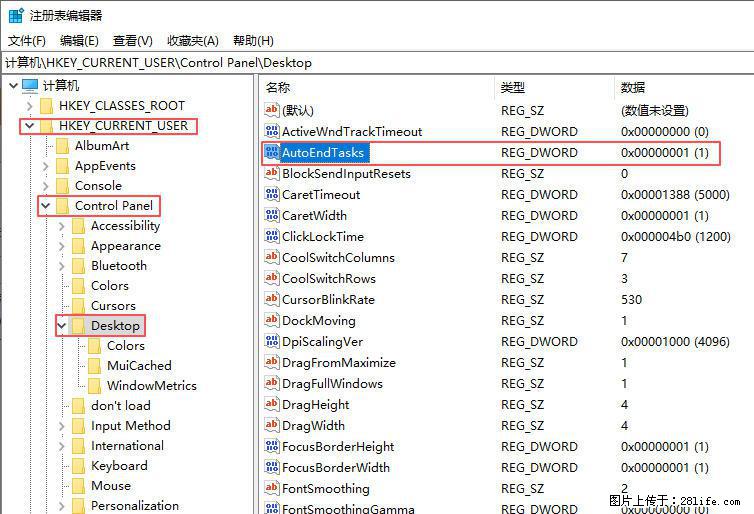电脑windows10如何设置关机时自动结束任务快速关机 - 技术交流 - 眉山生活社区 - 眉山28生活网 ms.28life.com