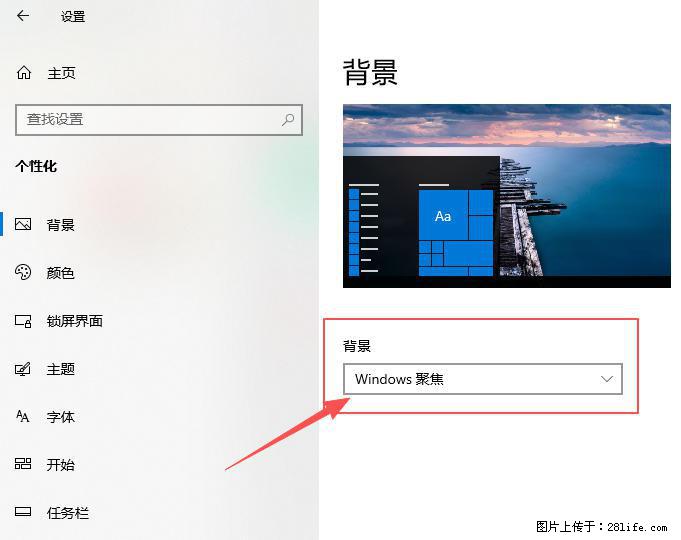 如何去掉桌面上的“了解此图片” - 技术交流 - 眉山生活社区 - 眉山28生活网 ms.28life.com