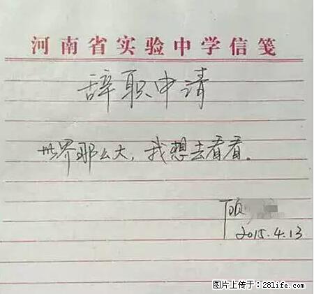 辞掉工作周游世界？现在他们在洗厕所…… - 游山玩水 - 眉山生活社区 - 眉山28生活网 ms.28life.com