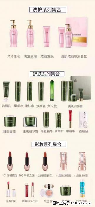 【姬存希】护肤、洗护、彩妆 - 新手上路 - 眉山生活社区 - 眉山28生活网 ms.28life.com