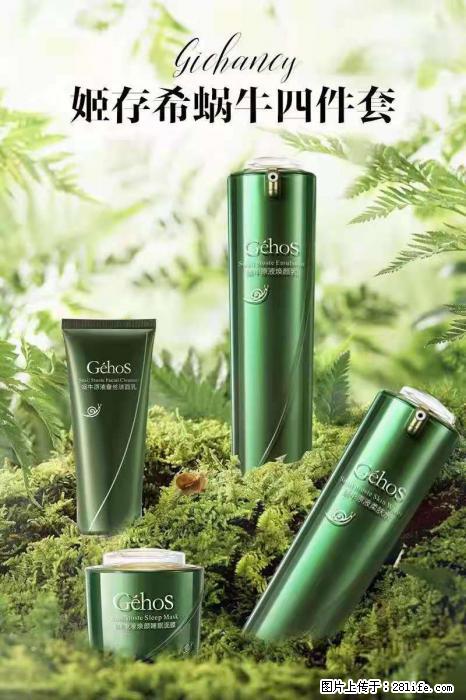 【姬存希】蜗牛四件套，清洁、补水、滋养、锁水，周全养肤 - 其他广告 - 广告专区 - 眉山分类信息 - 眉山28生活网 ms.28life.com