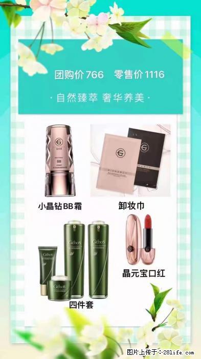 【姬存希】自然臻萃 奢华养美 - 新手上路 - 眉山生活社区 - 眉山28生活网 ms.28life.com