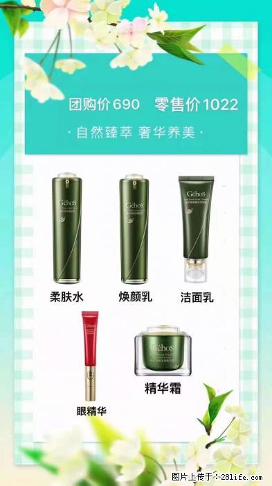 【姬存希】自然臻萃 奢华养美 - 新手上路 - 眉山生活社区 - 眉山28生活网 ms.28life.com