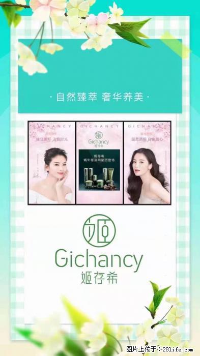 【姬存希】自然臻萃 奢华养美 - 新手上路 - 眉山生活社区 - 眉山28生活网 ms.28life.com