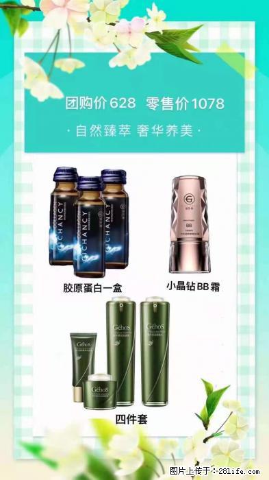 【姬存希】自然臻萃 奢华养美 - 新手上路 - 眉山生活社区 - 眉山28生活网 ms.28life.com