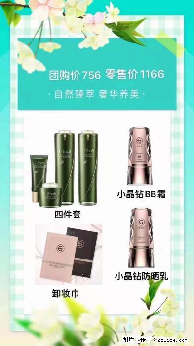 【姬存希】自然臻萃 奢华养美 - 新手上路 - 眉山生活社区 - 眉山28生活网 ms.28life.com