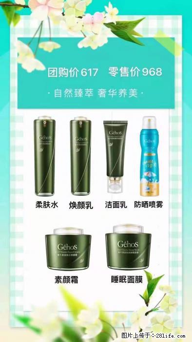 【姬存希】自然臻萃 奢华养美 - 新手上路 - 眉山生活社区 - 眉山28生活网 ms.28life.com