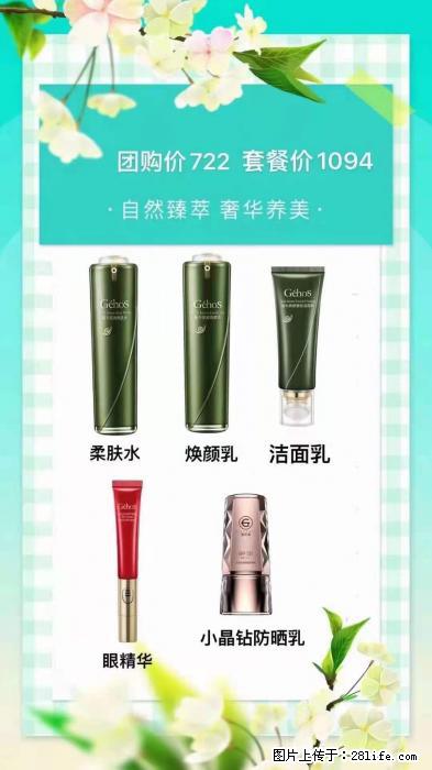 【姬存希】自然臻萃 奢华养美 - 新手上路 - 眉山生活社区 - 眉山28生活网 ms.28life.com