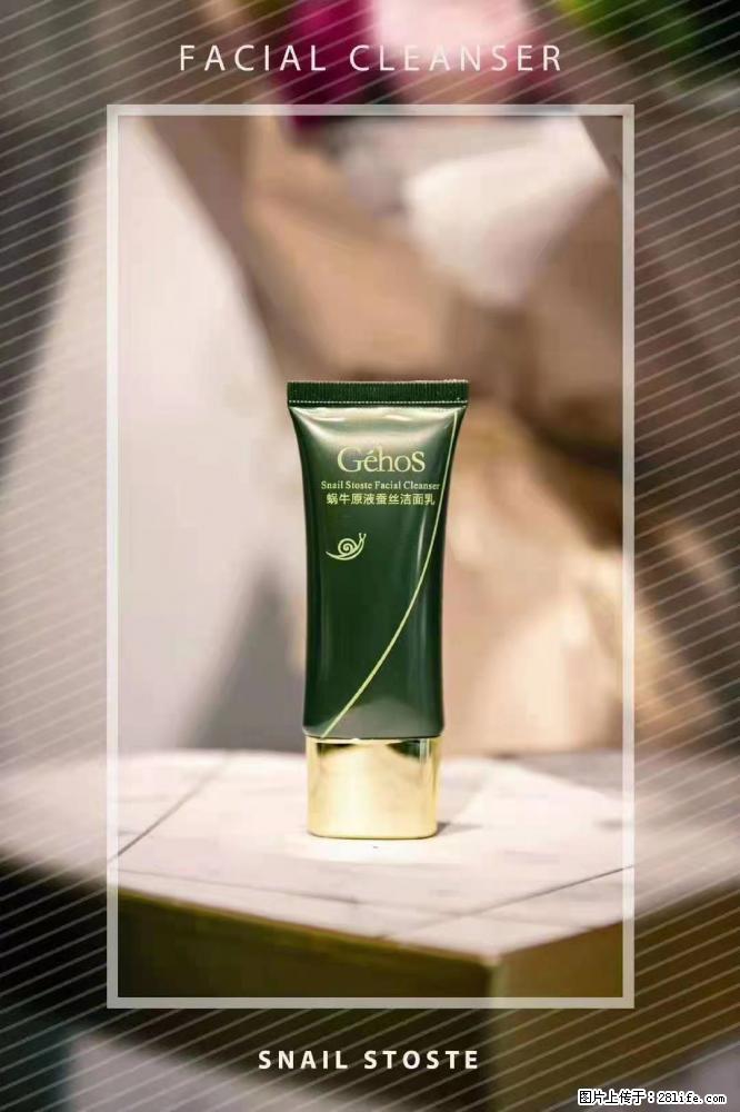 【姬存希】Géhos 美肌四件套,滋养补水+修复锁水 - 新手上路 - 眉山生活社区 - 眉山28生活网 ms.28life.com