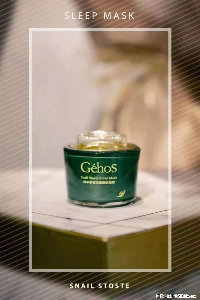 【姬存希】Géhos 美肌四件套,滋养补水+修复锁水 - 新手上路 - 眉山生活社区 - 眉山28生活网 ms.28life.com