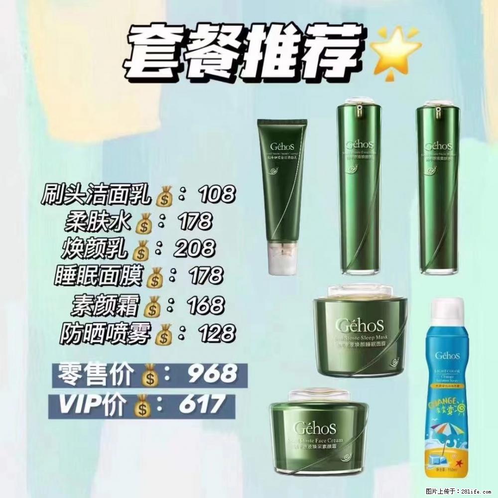 【姬存希】套餐推荐:清洁+补水+素颜霜+防晒 六款产品 vip价格617 - 新手上路 - 眉山生活社区 - 眉山28生活网 ms.28life.com