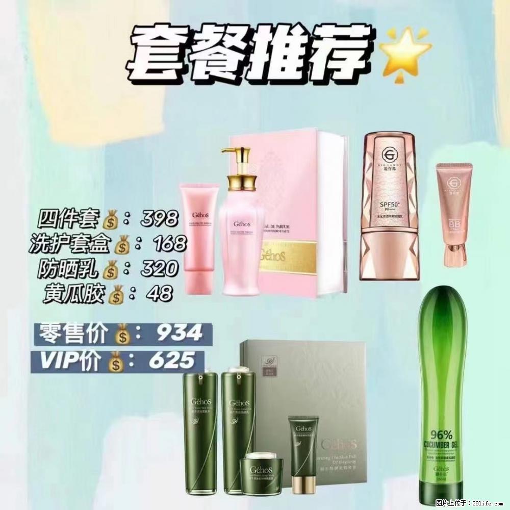 【姬存希】套餐推荐: 清洁+洗护+防晒+晒后修复 - 其它 - 特色礼品 - 眉山分类信息 - 眉山28生活网 ms.28life.com