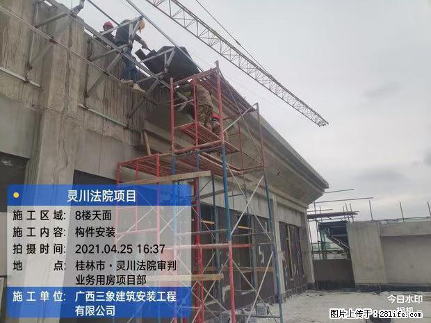 【广西三象建筑安装工程有限公司】广西桂林市灵川县法院项目 - 新手上路 - 眉山生活社区 - 眉山28生活网 ms.28life.com
