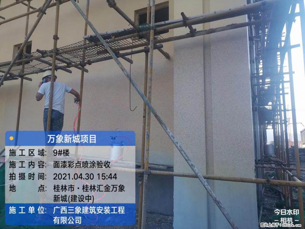 【广西三象建筑安装工程有限公司】万象新城项目 - 家居生活 - 眉山生活社区 - 眉山28生活网 ms.28life.com