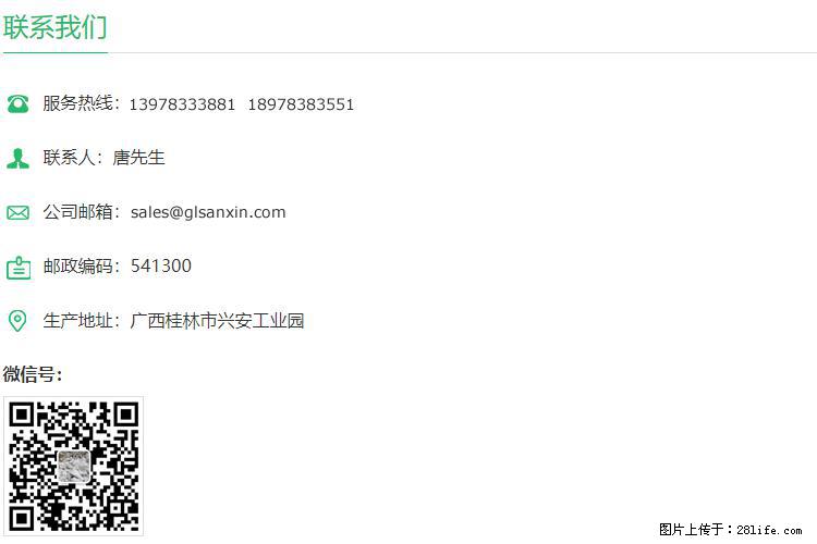 【桂林三鑫新型材料】600目重质碳酸钙 方解石粉重钙粉 - 灌水专区 - 眉山生活社区 - 眉山28生活网 ms.28life.com