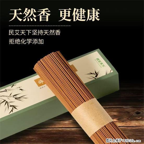 民艾天下天然线香家用室内檀香香薰 - 各类家具 - 居家生活 - 眉山分类信息 - 眉山28生活网 ms.28life.com