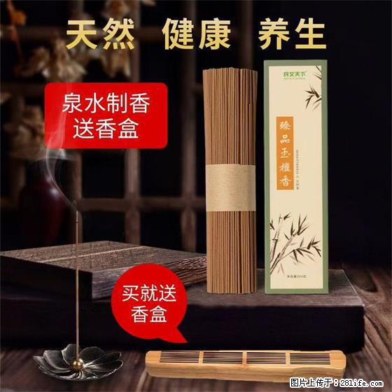 民艾天下天然线香家用室内檀香香薰 - 各类家具 - 居家生活 - 眉山分类信息 - 眉山28生活网 ms.28life.com