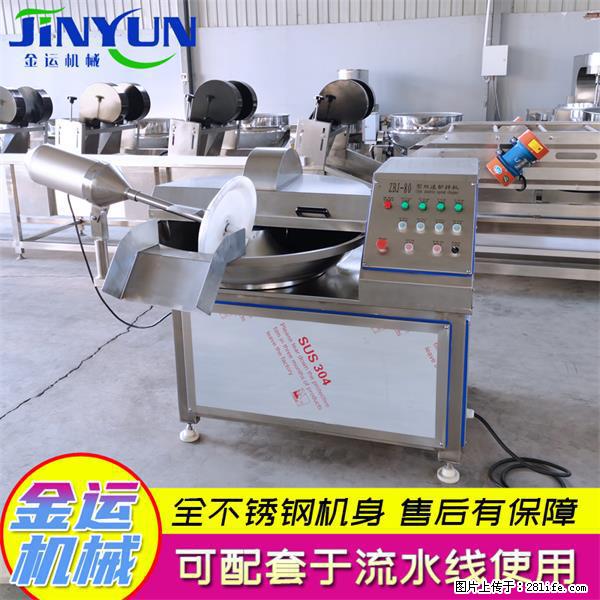 水饺馅斩拌机 全自动高速葱姜蒜斩碎机 火锅虾滑斩拌机 - 综合信息 - 其他综合 - 眉山分类信息 - 眉山28生活网 ms.28life.com