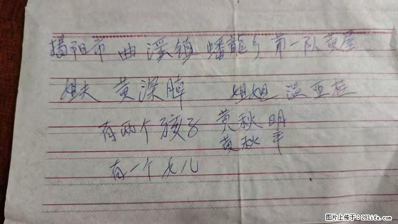 兴宁市石马镇的温锡泉寻找揭阳市曲奚镇蟠龙乡第一队黄屋的姐姐温亚桂 - 情感天地 - 眉山生活社区 - 眉山28生活网 ms.28life.com