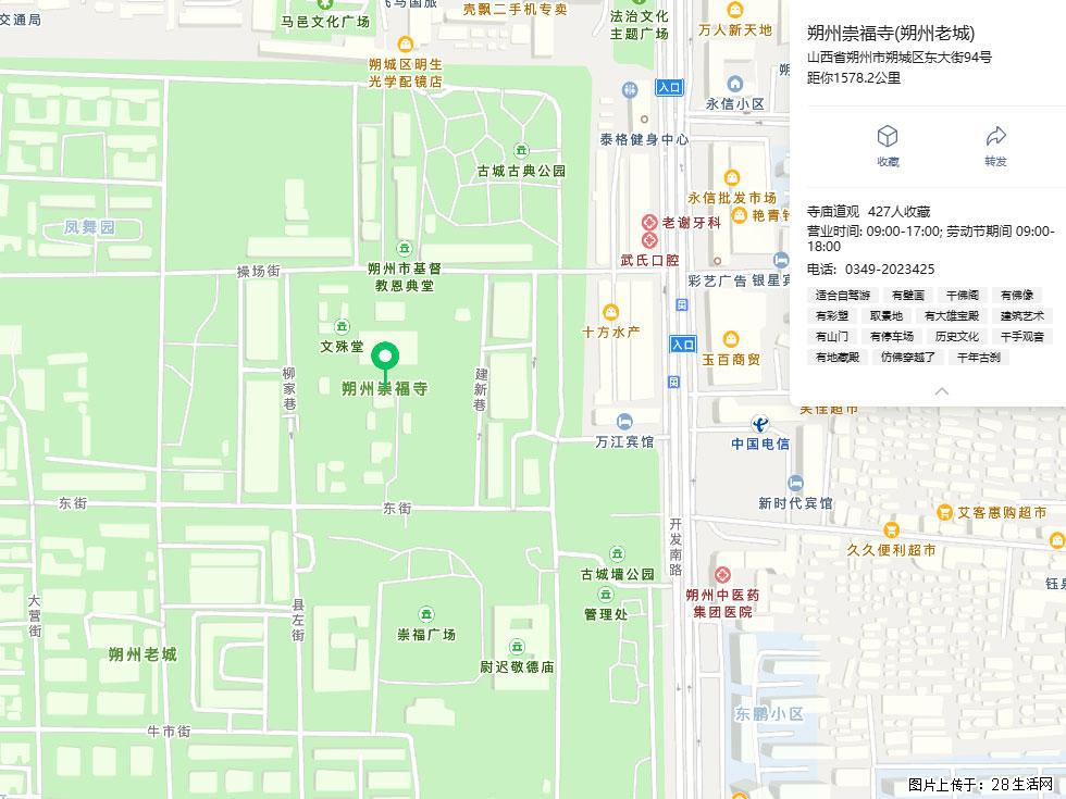 朔州【崇福寺】朔州老城，寺庙道观，少喧嚣，多古韵，朔州是山西被低估的塞上秘境。 - 游山玩水 - 眉山生活社区 - 眉山28生活网 ms.28life.com