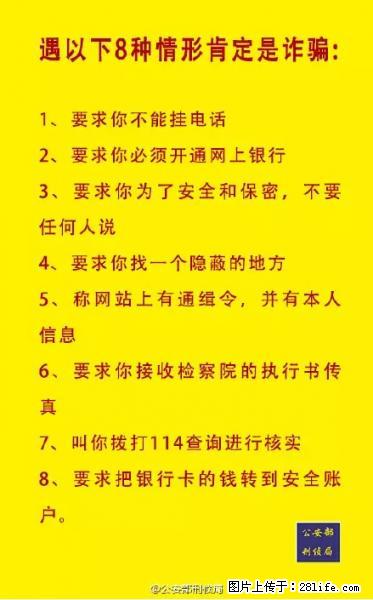 公安部紧急通知:收到这种短信千万别回,后果不堪设想! - 眉山生活资讯 - 眉山28生活网 ms.28life.com