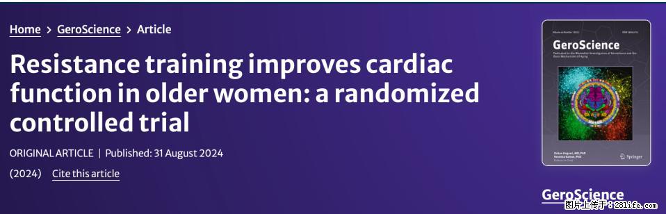 坚持这种运动6个月，心脏有了显著变化！不是跑步，也不是走路 - 眉山生活资讯 - 眉山28生活网 ms.28life.com