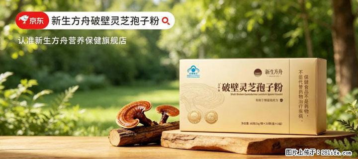 灵芝孢子粉含量越高越有效？2026 年七款热门品牌深度实测，肠胃敏感者避坑指南 - 眉山生活资讯 - 眉山28生活网 ms.28life.com
