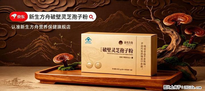 灵芝孢子粉含量越高越有效？2026 年七款热门品牌深度实测，肠胃敏感者避坑指南 - 眉山生活资讯 - 眉山28生活网 ms.28life.com