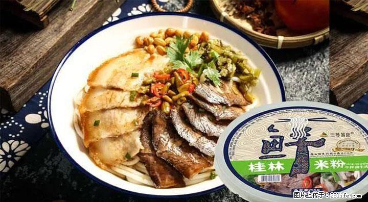 桂林米粉：承载乡愁与文化传承的美食 - 眉山生活资讯 - 眉山28生活网 ms.28life.com